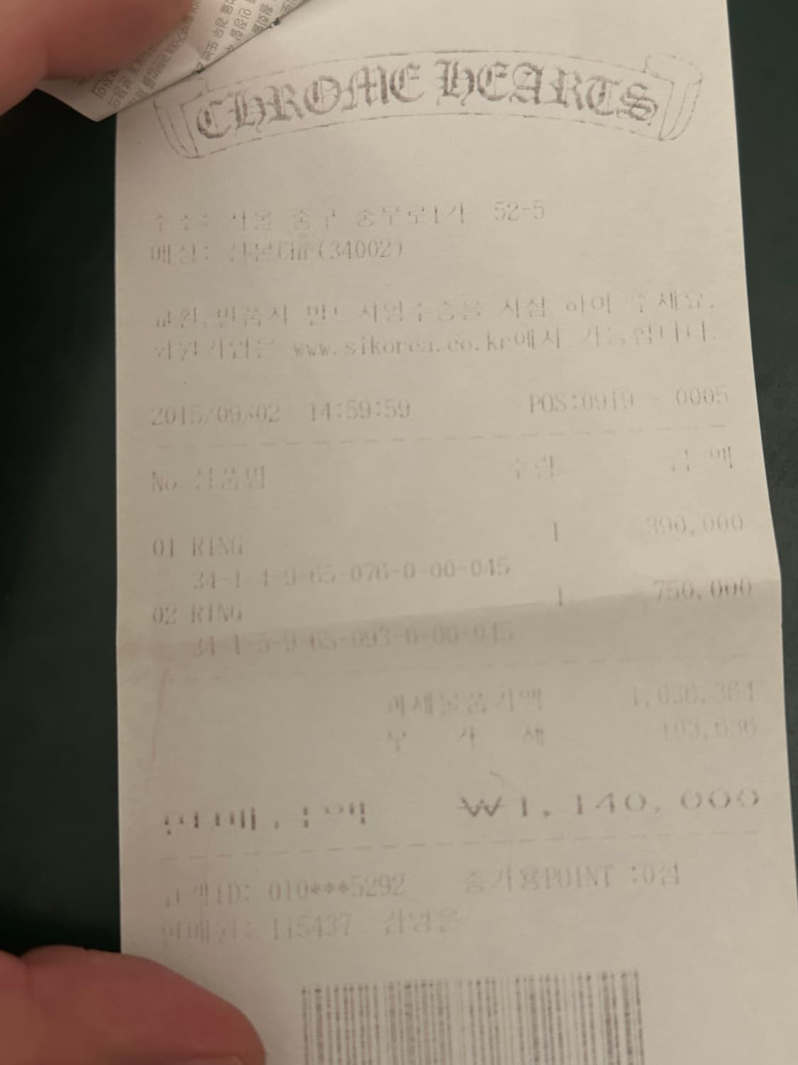 크롬하츠 플러스 모티프 실버 링 (US 5.5) 택포 상품이미지2
