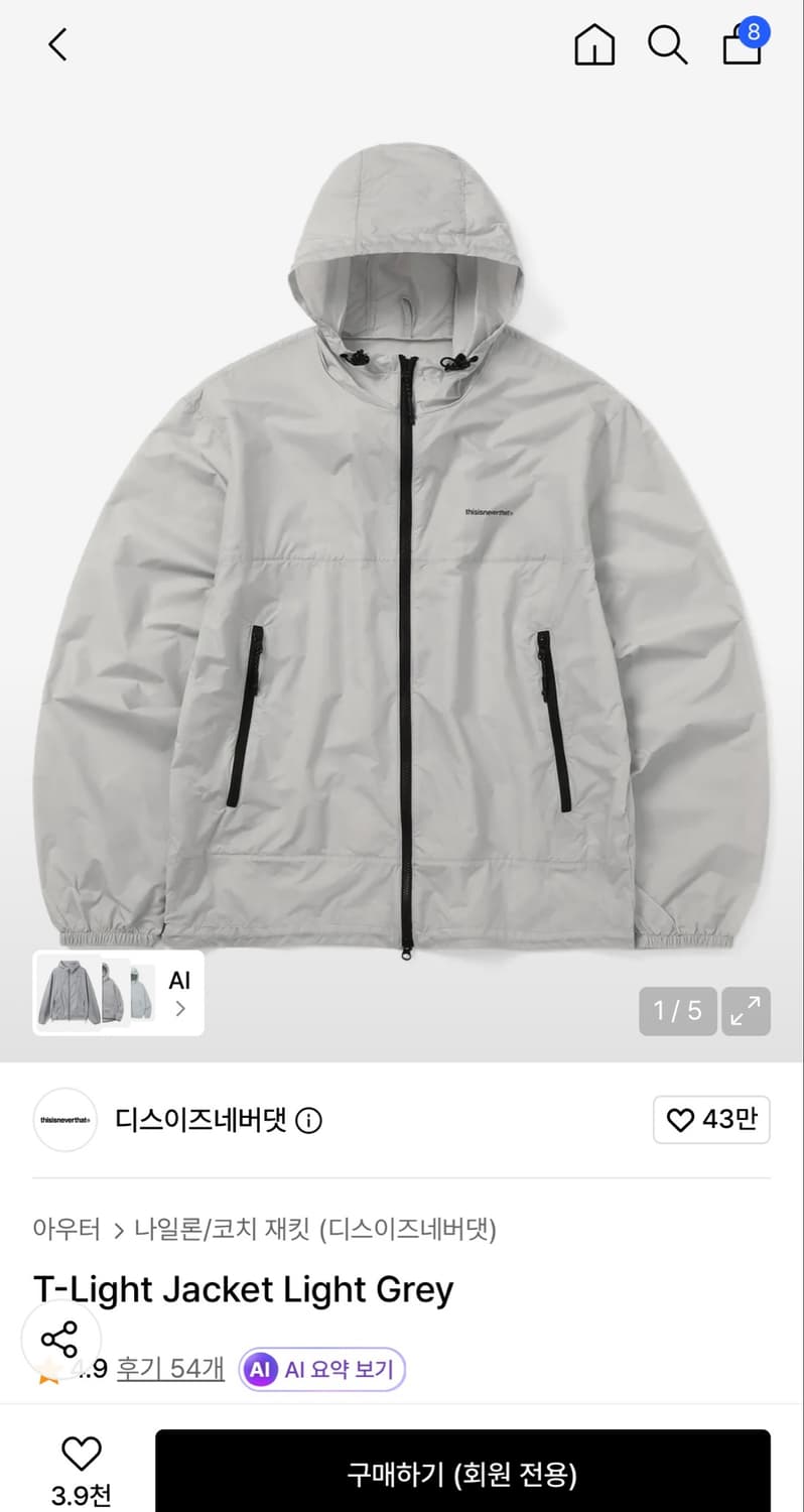 디스이즈네버댓 바람막이 상품이미지1
