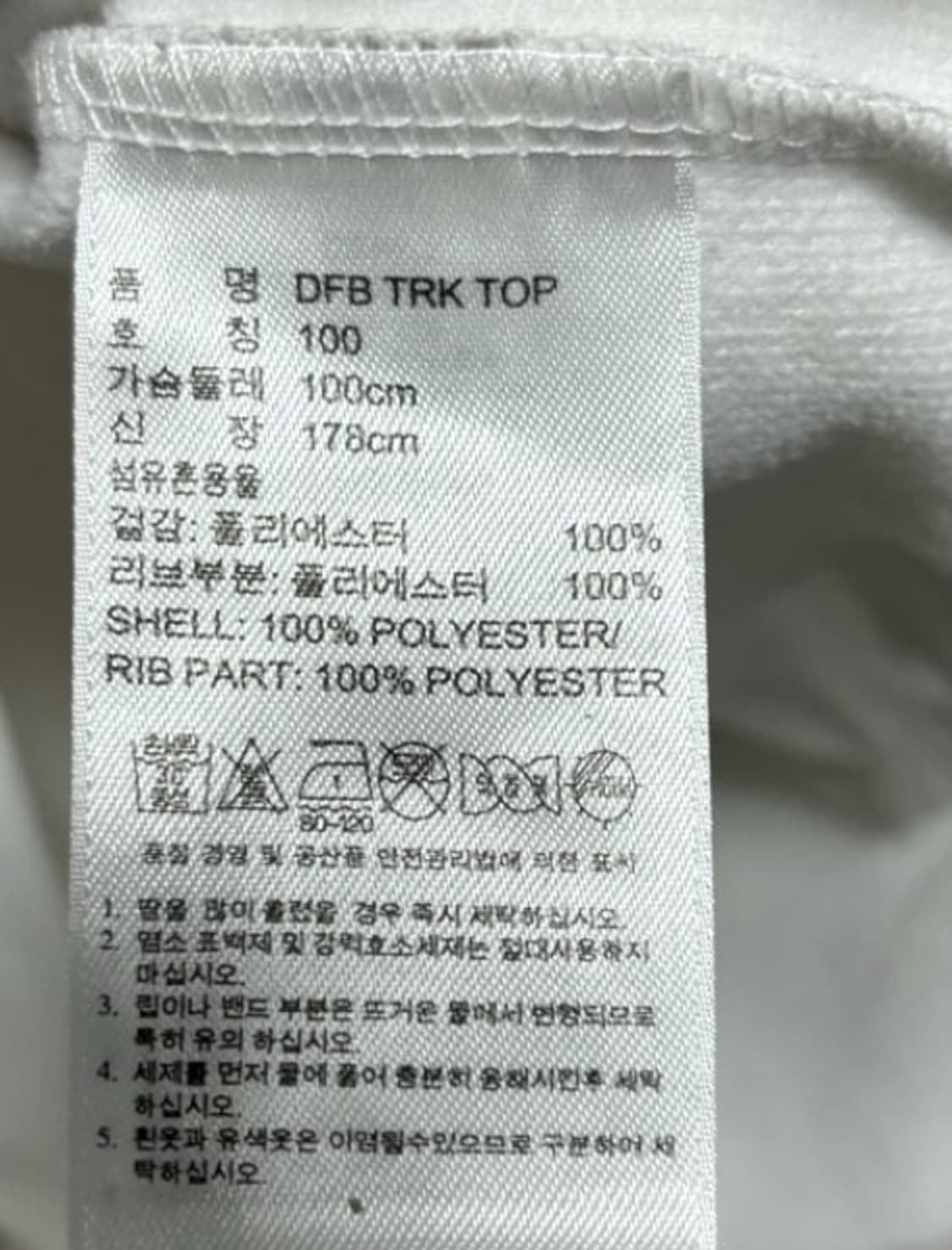 아디다스 독일 국대 흰색 화이트 실버 트랙탑 대장급 희귀 져지 상품이미지3