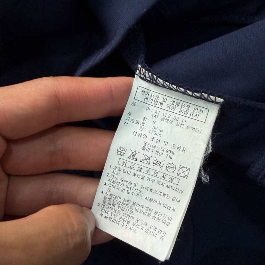 95 아디다스 삼선 져지  상품이미지4