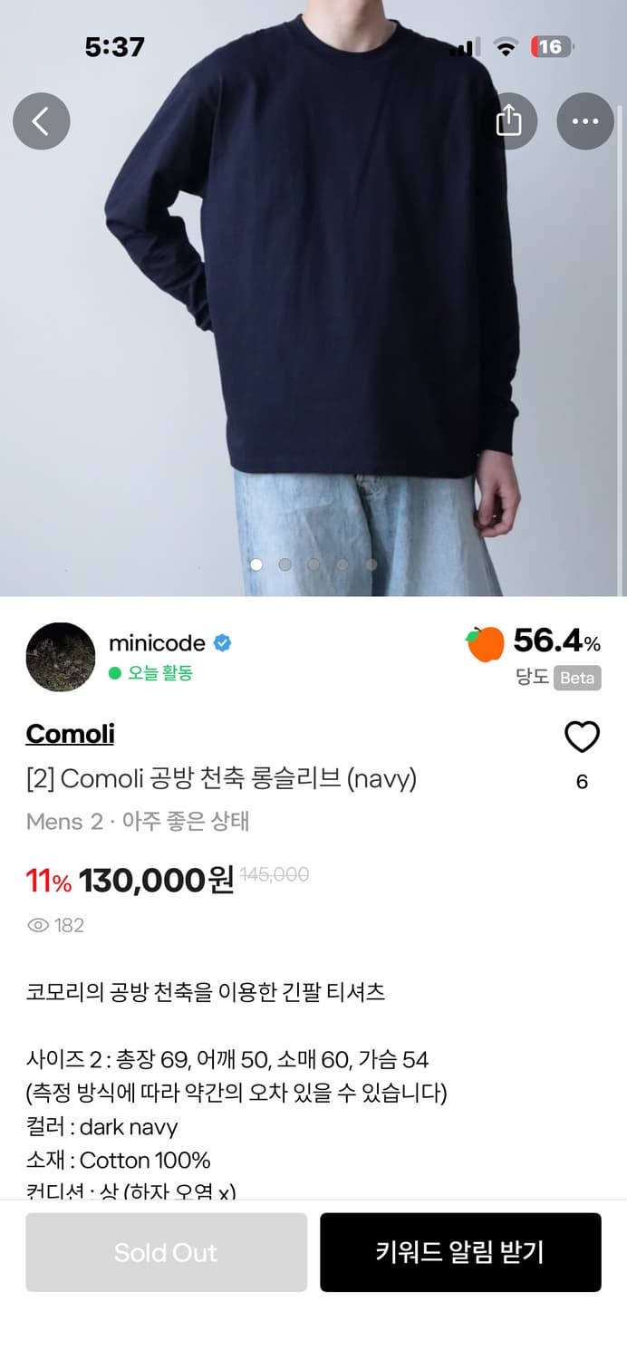 코모리 공방 천축 롱슬리브 상품이미지3