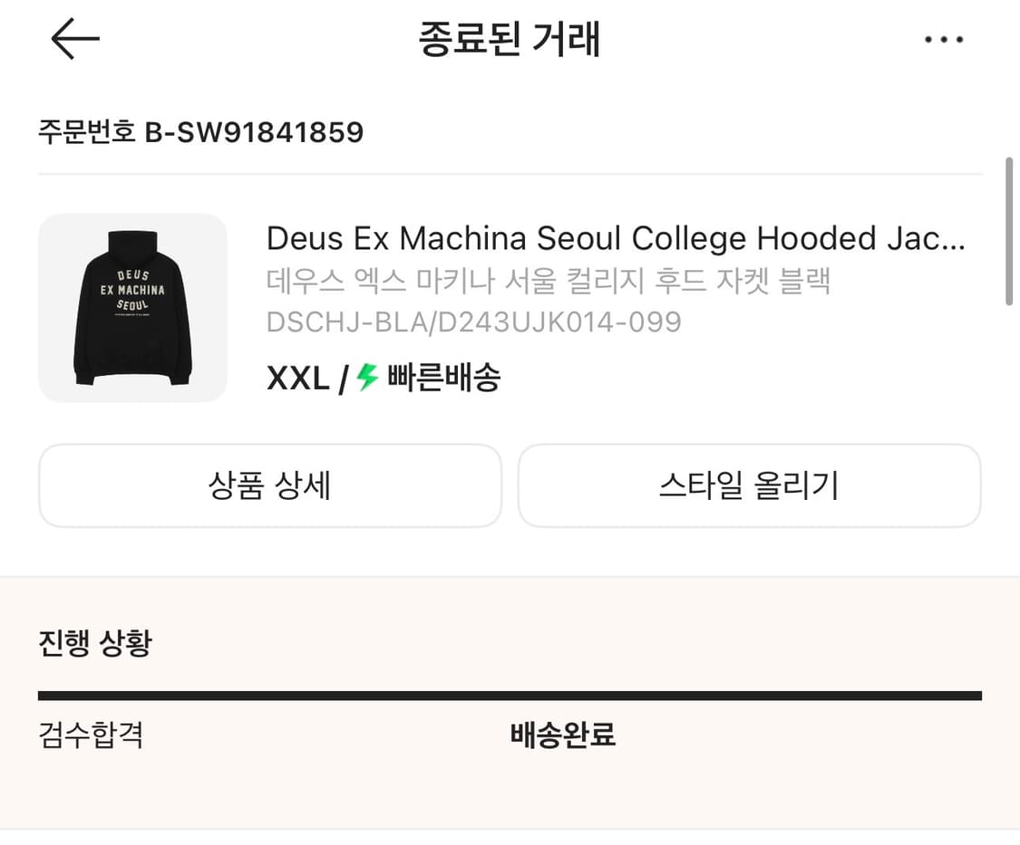 DEUS EX MACHINA 데우스 후드 집업 / XXL  상품이미지5