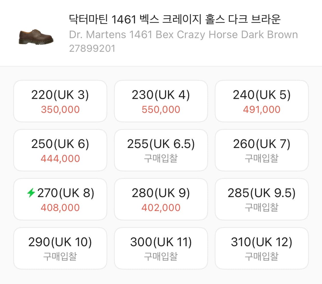 [US10/280mm] 닥터마틴 1461 벡스 크레이지홀스 상품이미지8