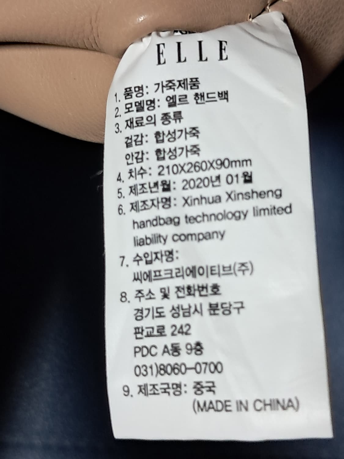 엘르 숄더백 토트백  상품이미지9