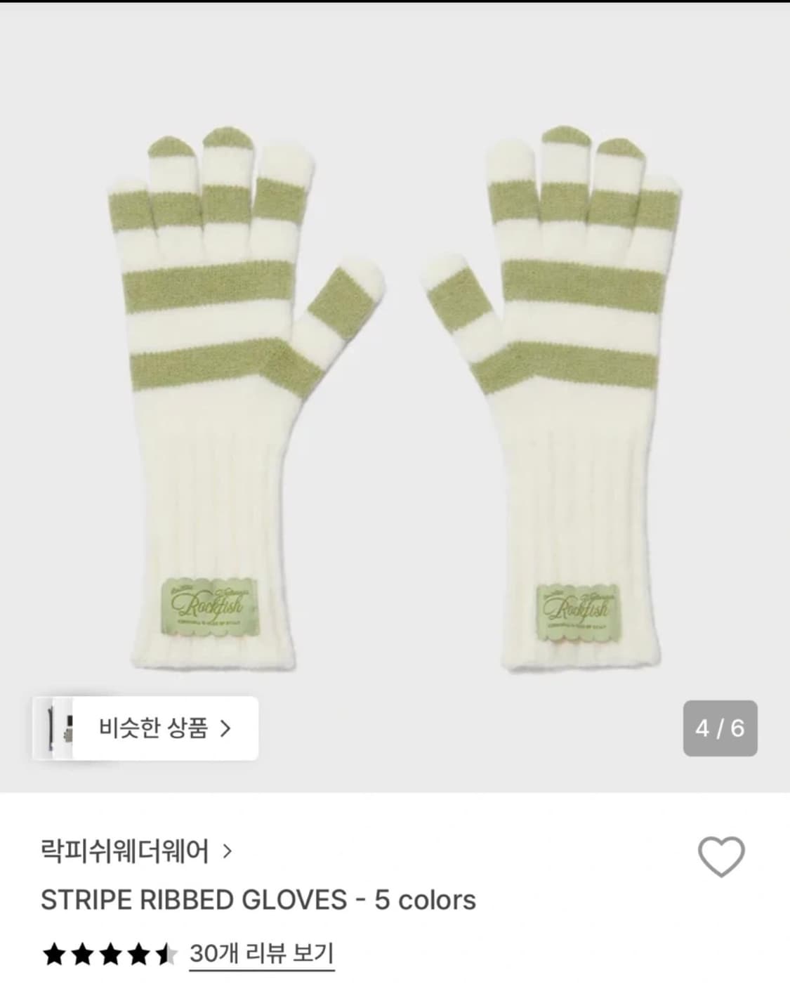  락피쉬웨더웨어 스트라이프 장갑 새상품 상품이미지1