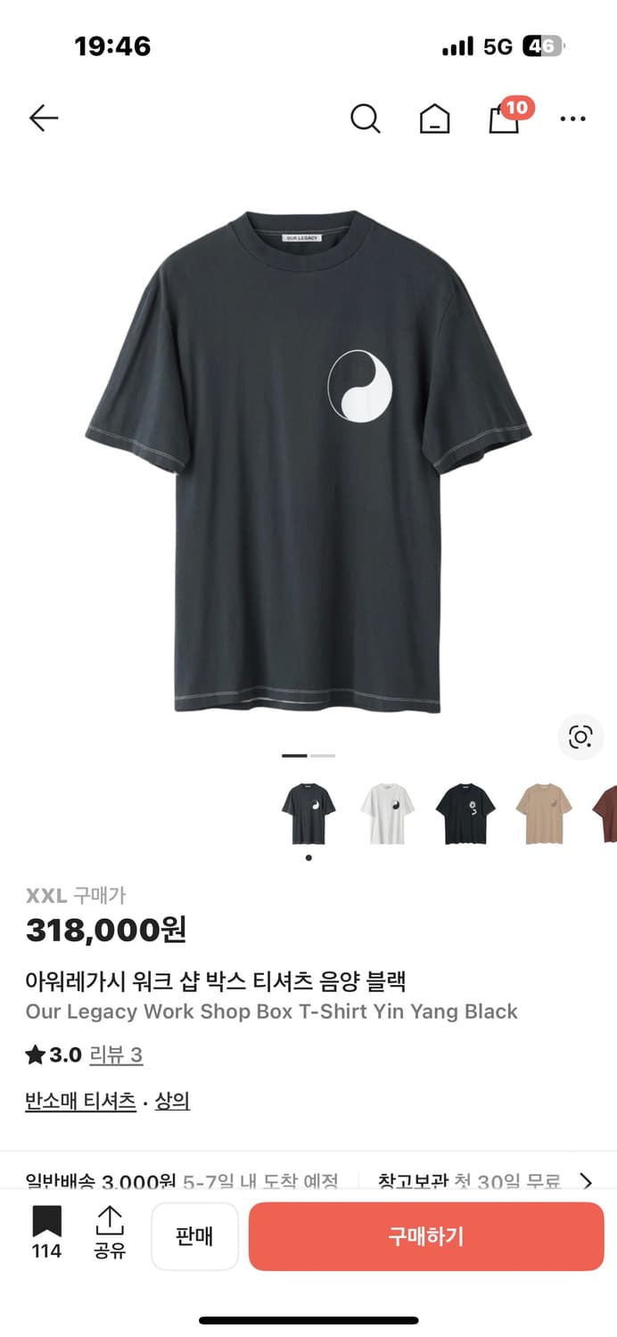 아워레가시 워크 샵 박스 티셔츠 음양 블랙 상품이미지1