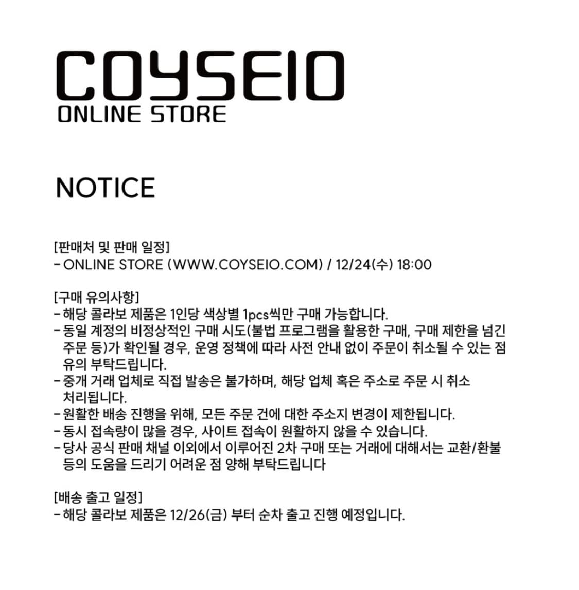 코이세이오 coyseio X 브라이스 레이어드 미니 파우치 상품이미지4