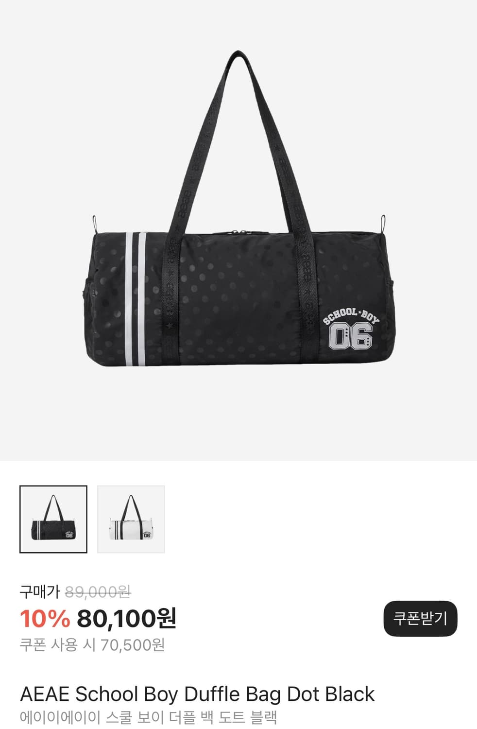 Aeae 스쿨 보이 더플백 상품이미지1