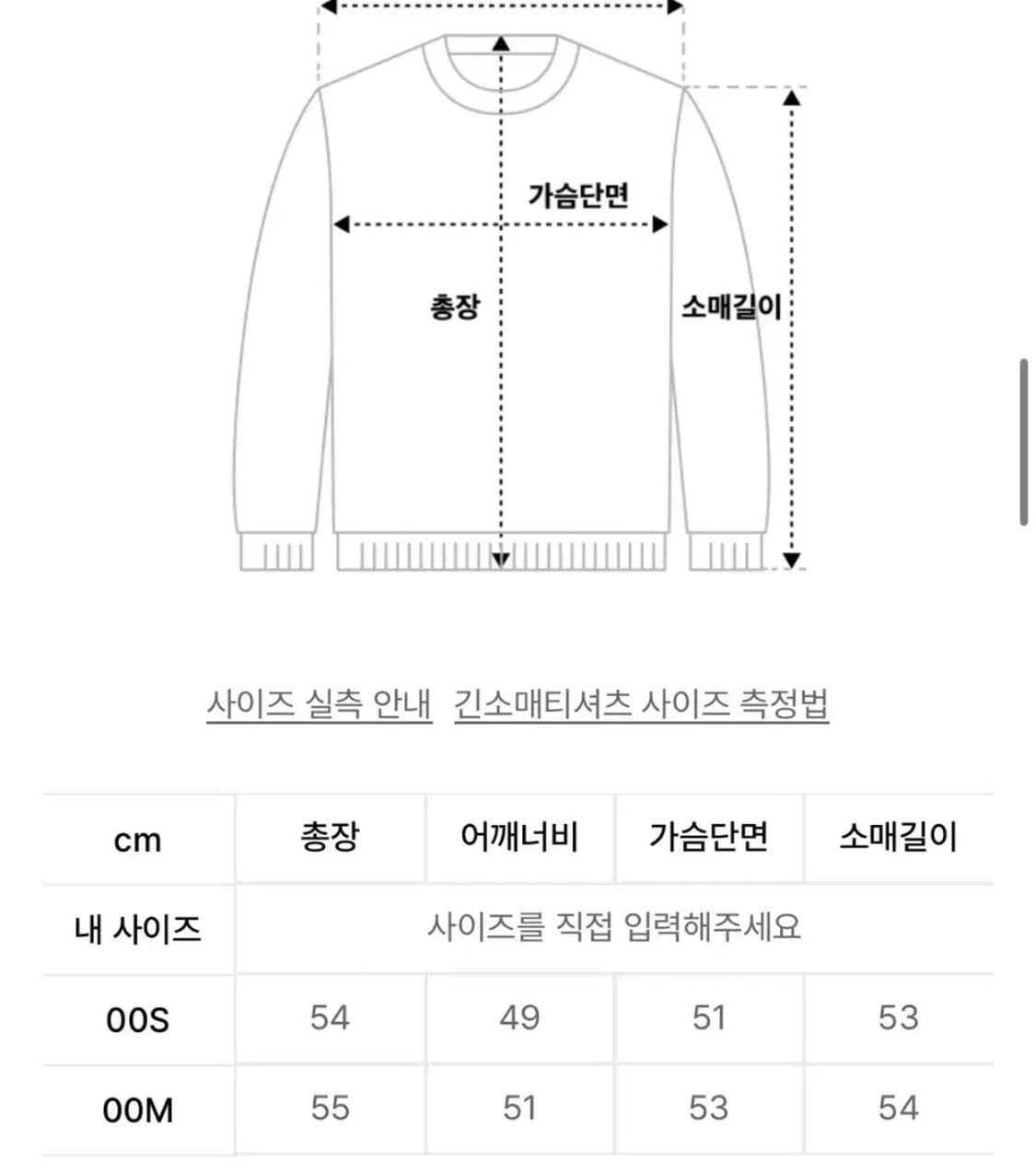 던스트 루나 스웨터 숄더 트임 니트 긴팔티셔츠 (오마이걸 아린 착용) 상품이미지4