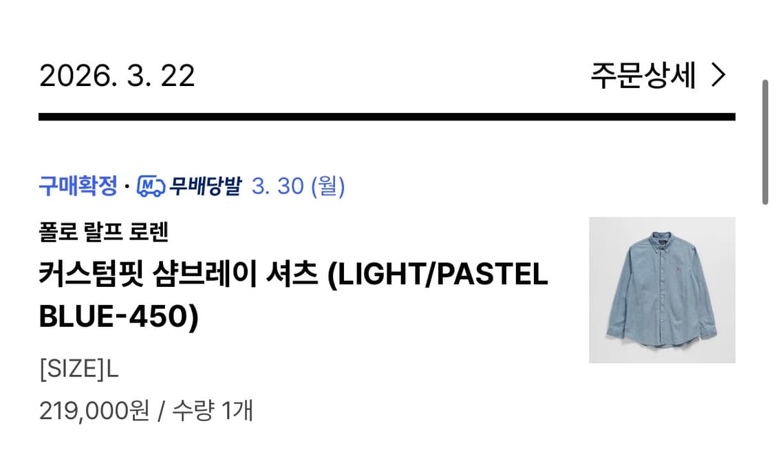 폴로 랄프로렌 샴브레이 셔츠 커스텀 핏 상품이미지5