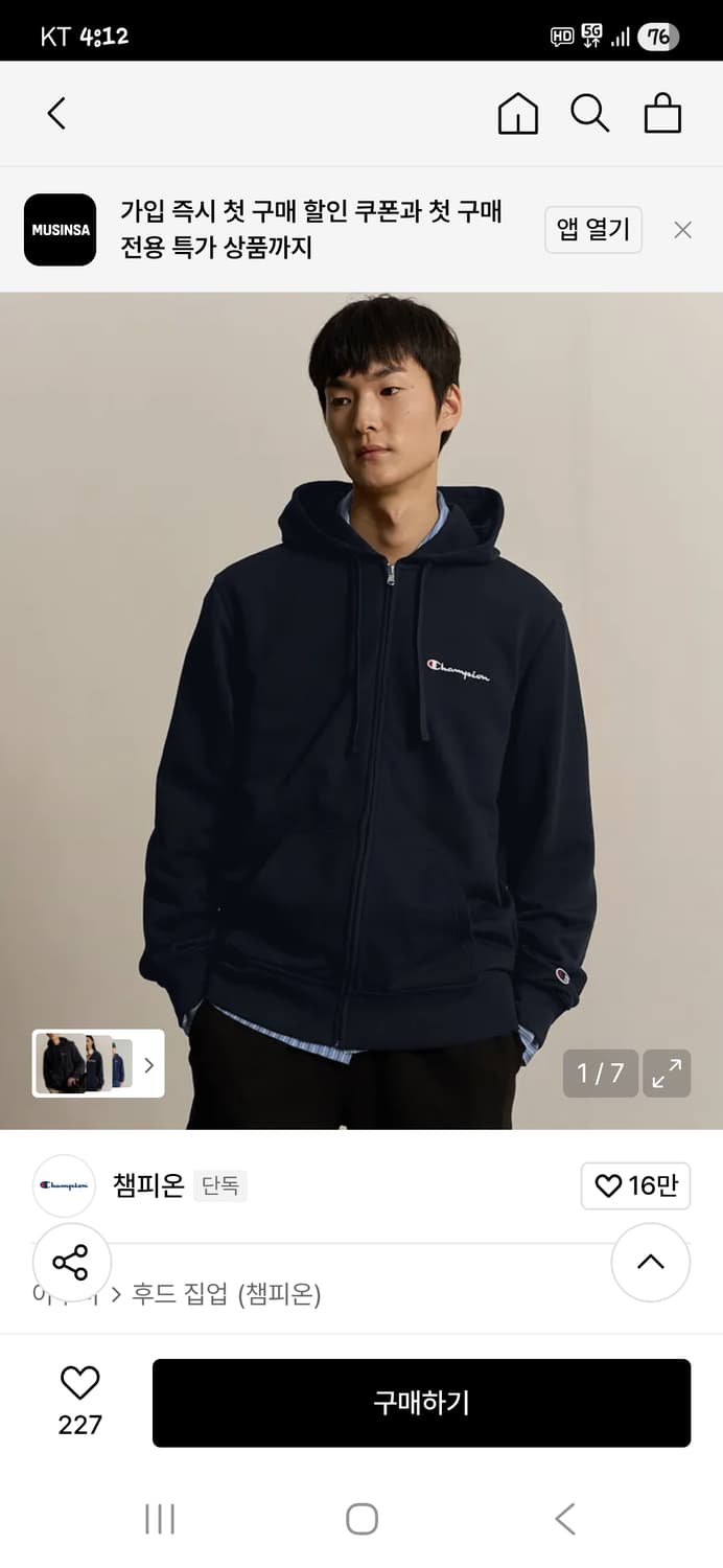 챔피온 빅사이즈 스몰 스크립트 로고 기모 후드집업 xxxxl 상품이미지8