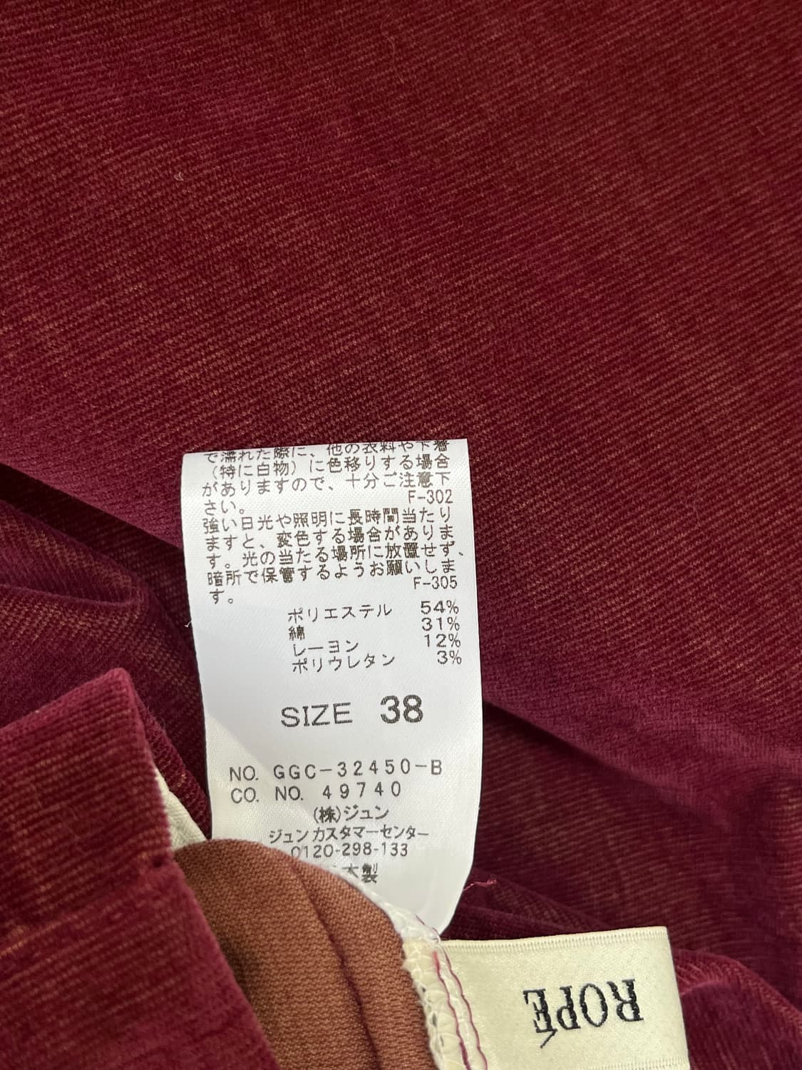 ROPE 버건디 코듀로이 스커트 상품이미지10