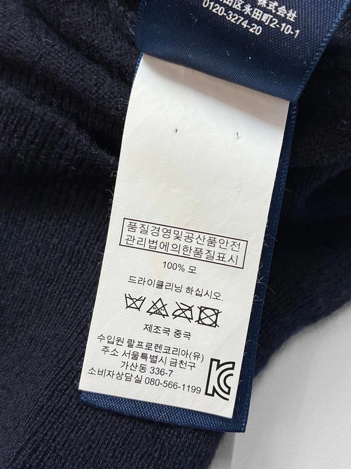 폴로 랄프로렌 100% 울 니트 PN5692 상품이미지8