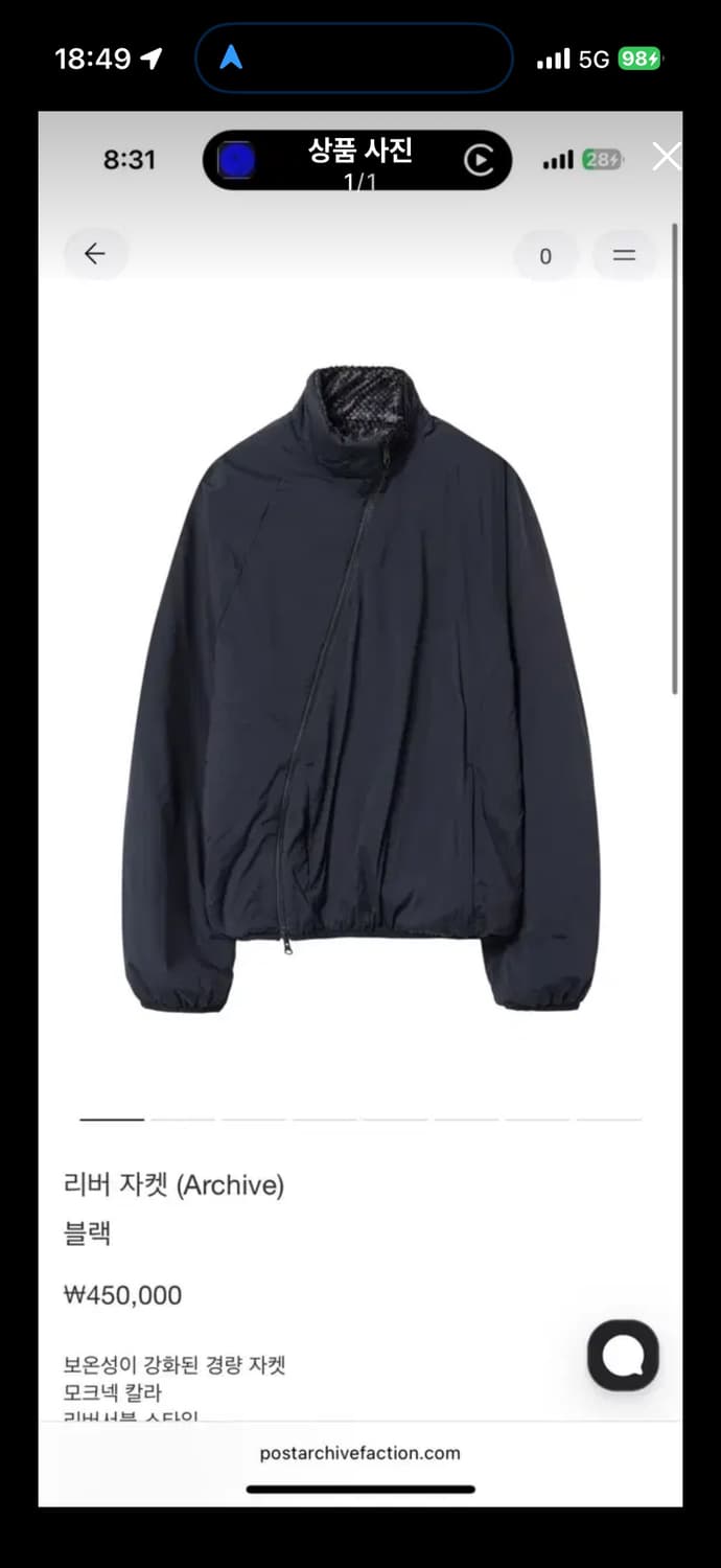 L) 포스트아카이브팩션 리버자켓  상품이미지1