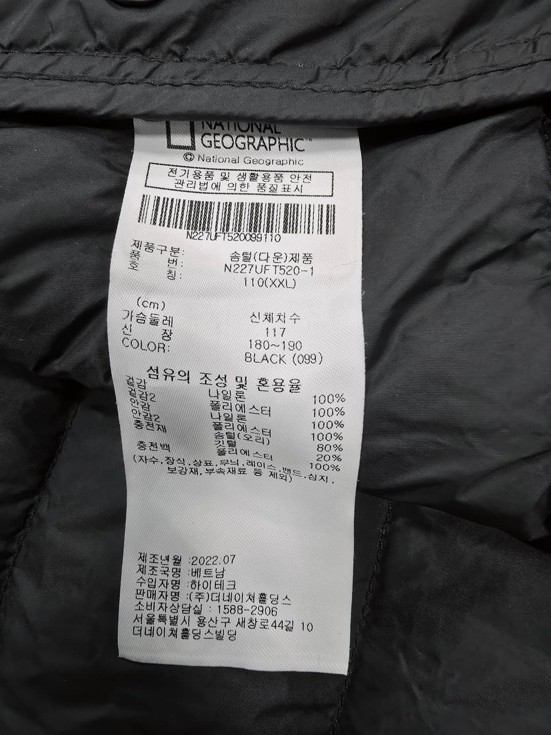 내셔널지오그래픽 블랙 패딩 니트 경량자켓 다운패딩 상품이미지10