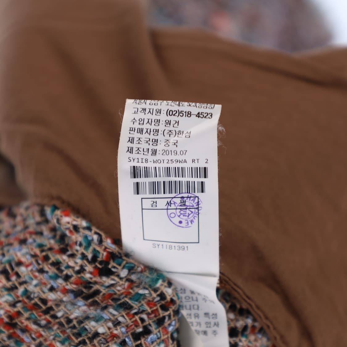 82-94-160 시스템 한섬 모 트위드 자켓 N7246 상품이미지6