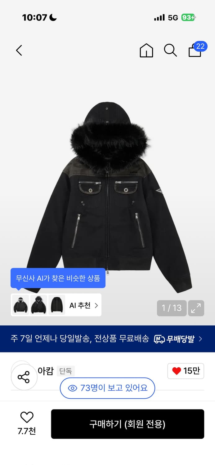아캄 Fur Camo Contrast Jacket (Black) 상품이미지1