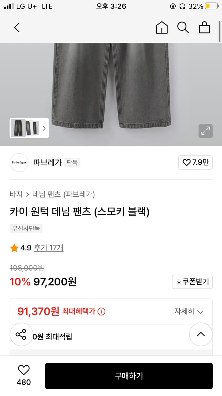 파브레가 카이 원턱 데님 스모키 블랙 1 상품이미지2