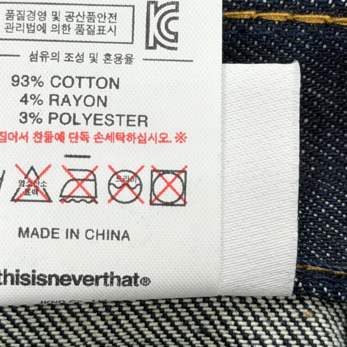 디스이즈네버댓 포켓로고 데님팬츠 바지 L 상품이미지4