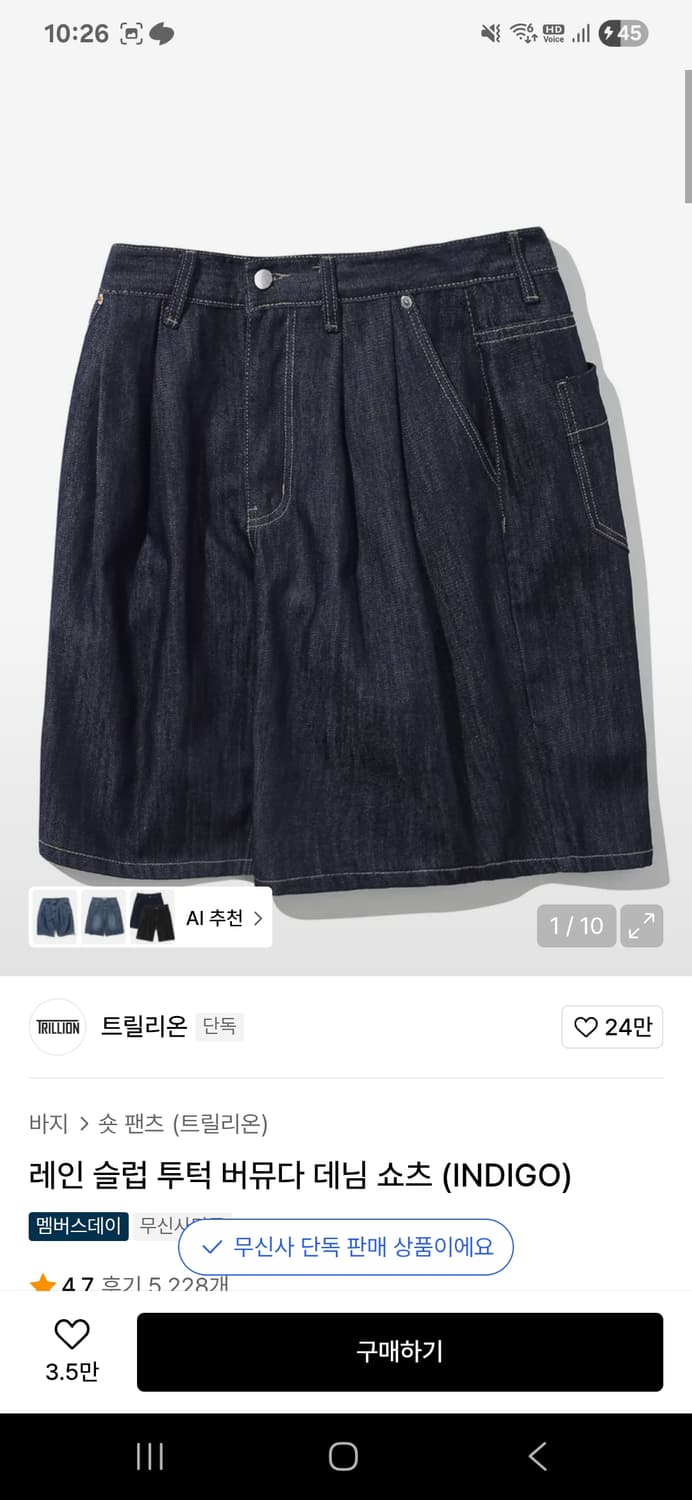 트릴리온 레인 슬럽 투턱 버뮤다 데님 쇼츠 인디고 L 상품이미지3