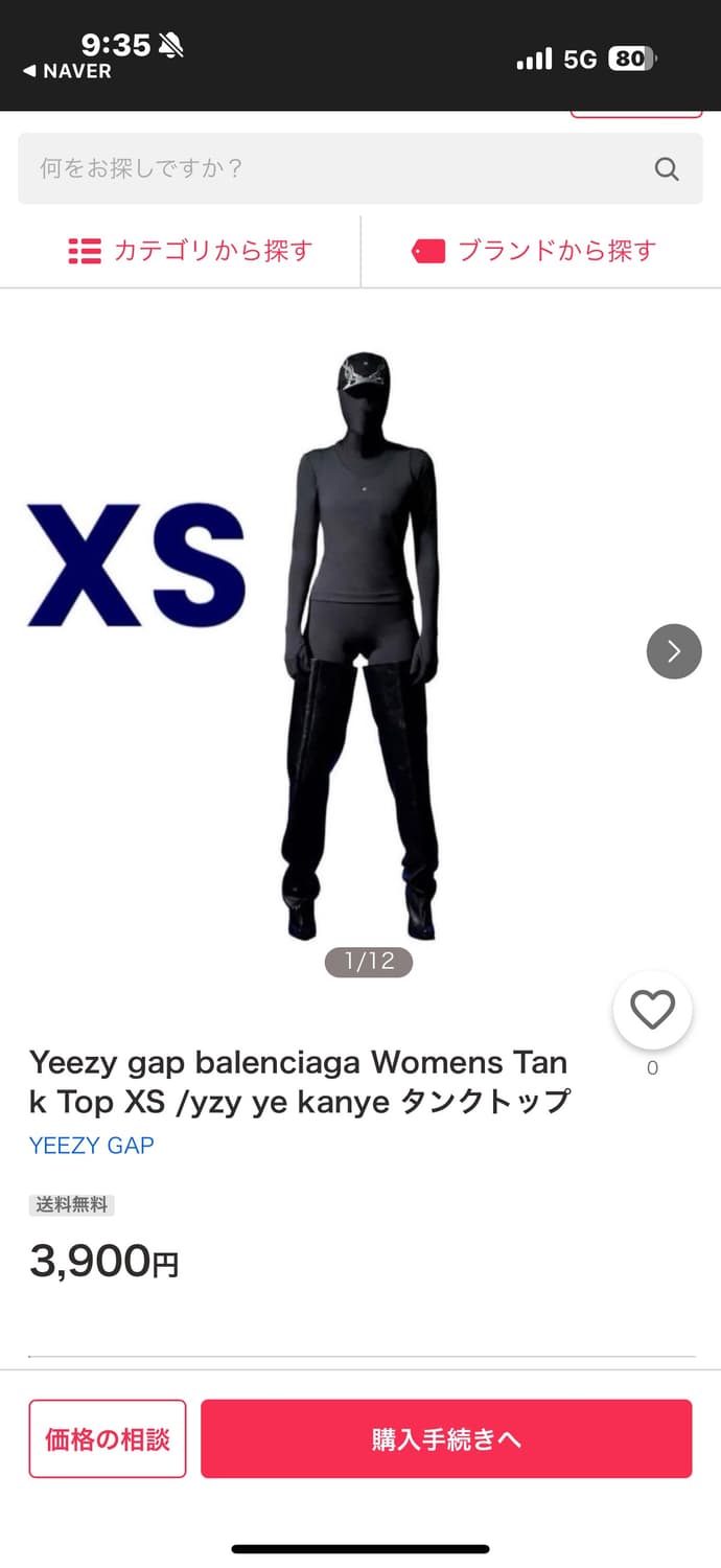 (새상품) 이지 갭 우먼스 탱크 탑 M 다크그린 상품이미지6