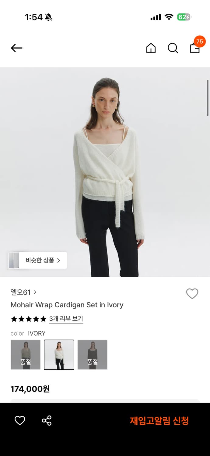 lo61 화이트 가디건 set 상품이미지2