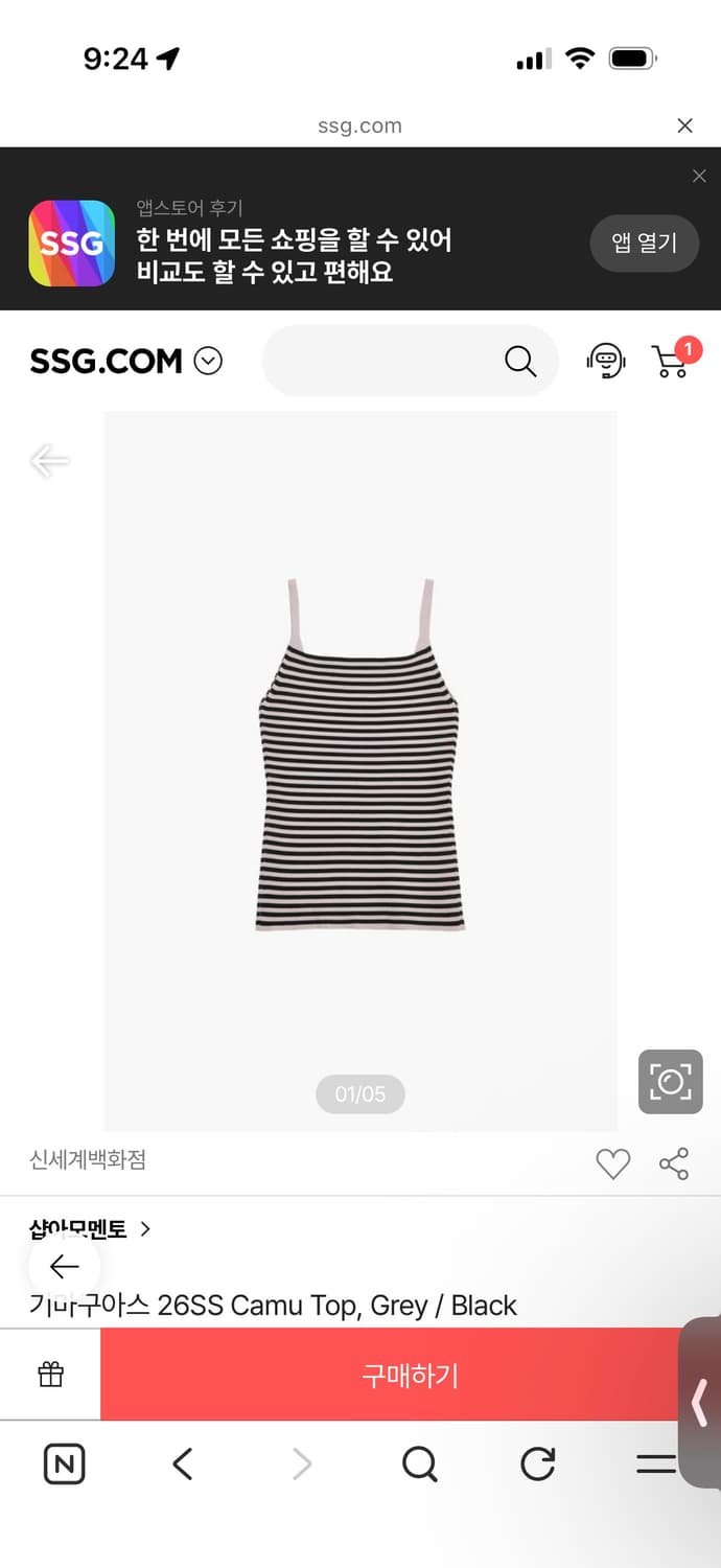 기마구아스 26SS Camu Top, Grey / Black 상품이미지1