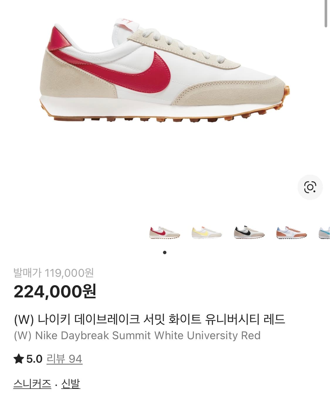 (W) 나이키 데이브레이크 서밋 화이트 유니버시티 레드 상품이미지1