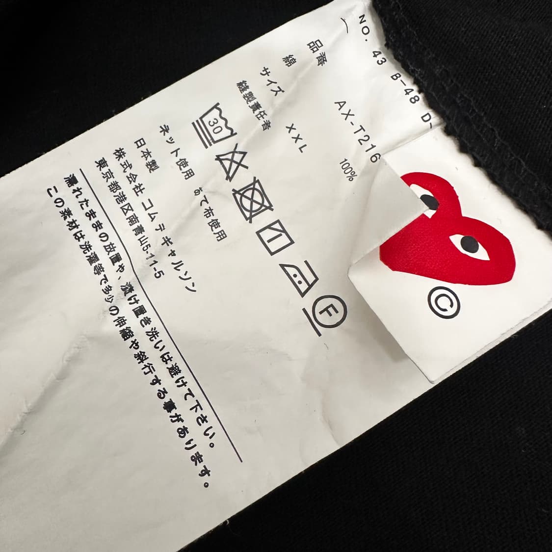 꼼데가르송 골드와펜 반팔 티셔츠 블랙 2XL 상품이미지8