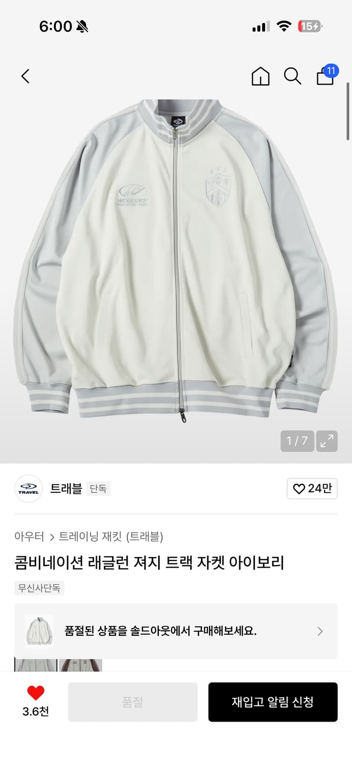 트레블 콤비네이션 져지 상품이미지1