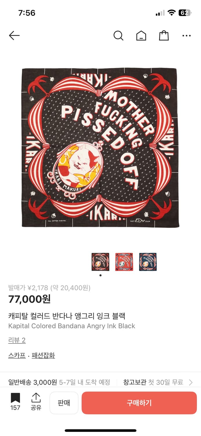 캐피탈 컬러드 반다나 앵그리 잉크 블랙 상품이미지1