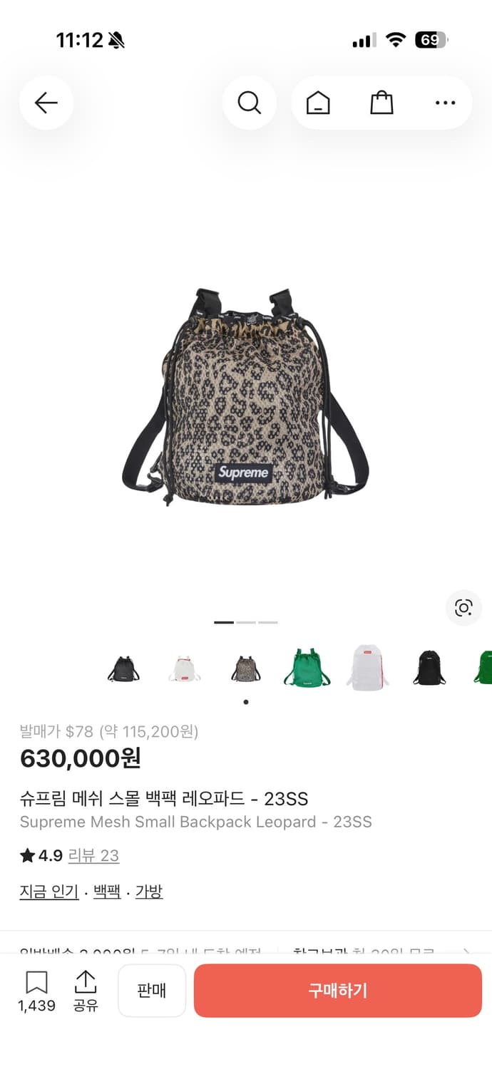 슈프림 메쉬 스몰 백팩 레오파드 상품이미지1