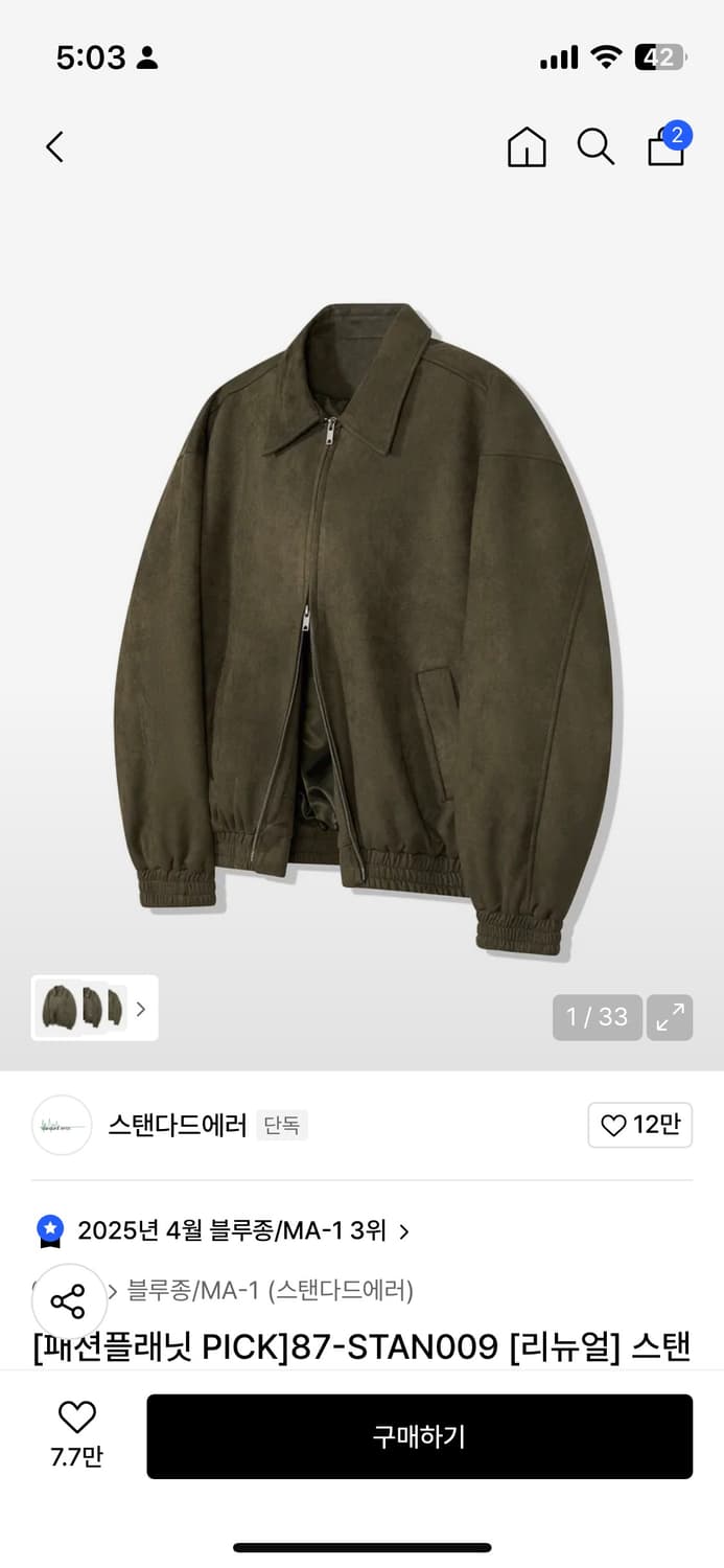 자켓 상품이미지1