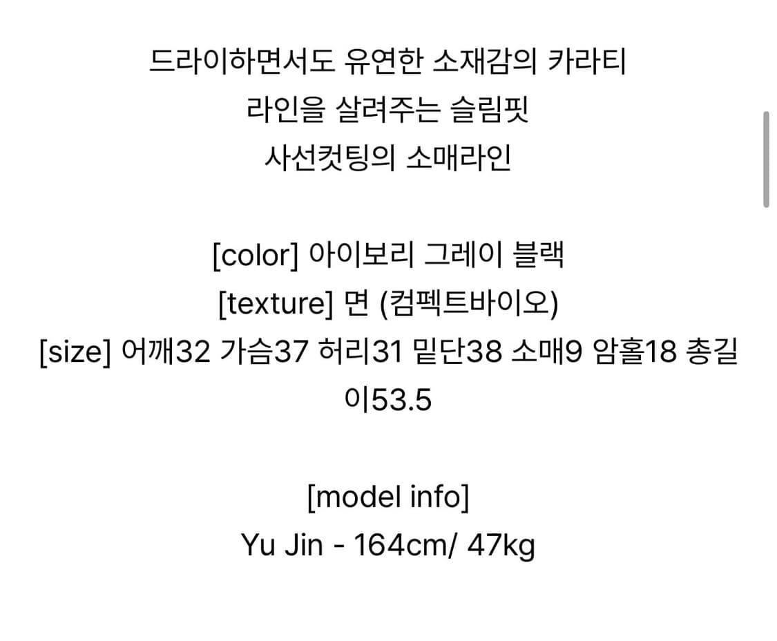 이즈이즈 자체제작 fit collar t-shirt 블랙/반팔 카라티  상품이미지3