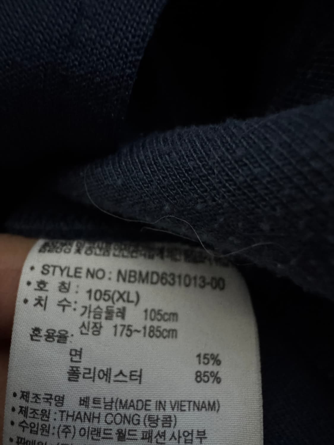 뉴발란스 사이드 로고 트랙탑 집업 져지 M ~ L 네이비 상품이미지4