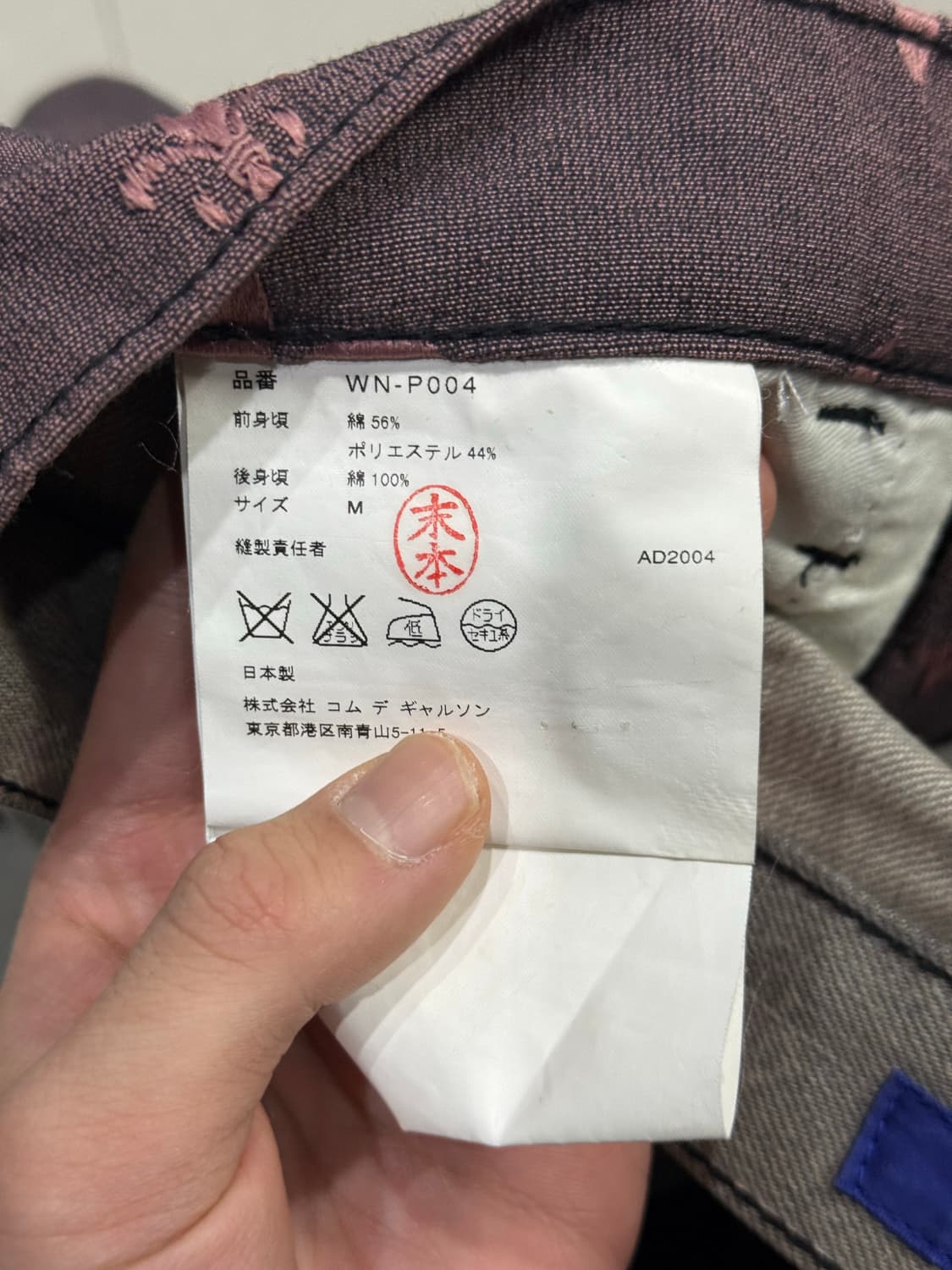 2004 준야 와타나베 아카이브 고딕 패턴 데님 팬츠 바지 상품이미지6