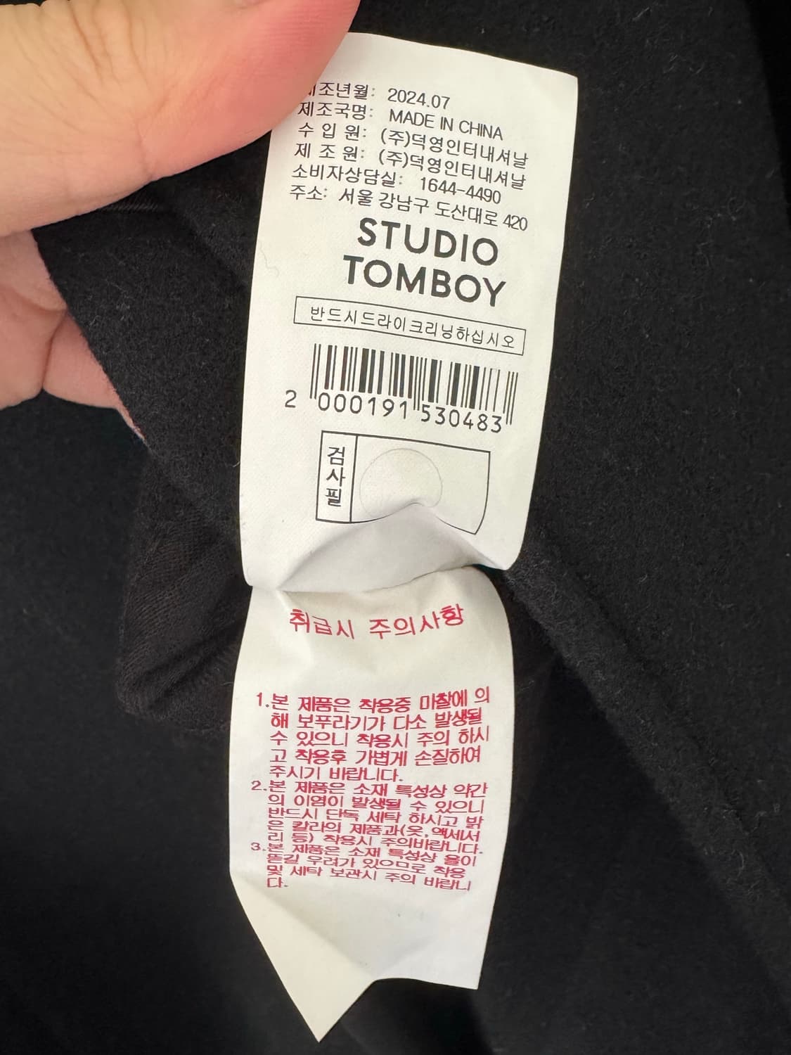 스튜디오 톰보이 레글런 발마칸 코트 블랙 L 상품이미지8