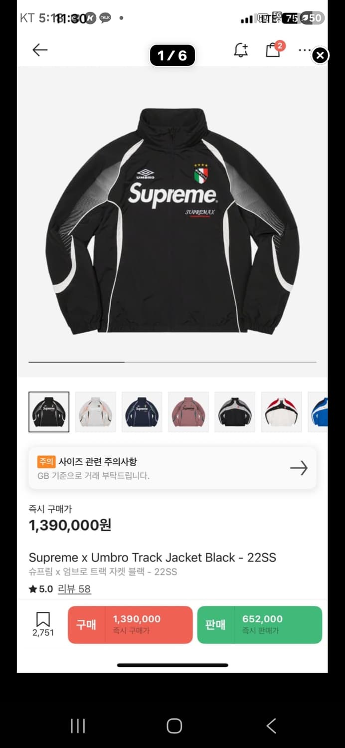 슈프림 엄브로 콜라보 자켓 xl 상품이미지1