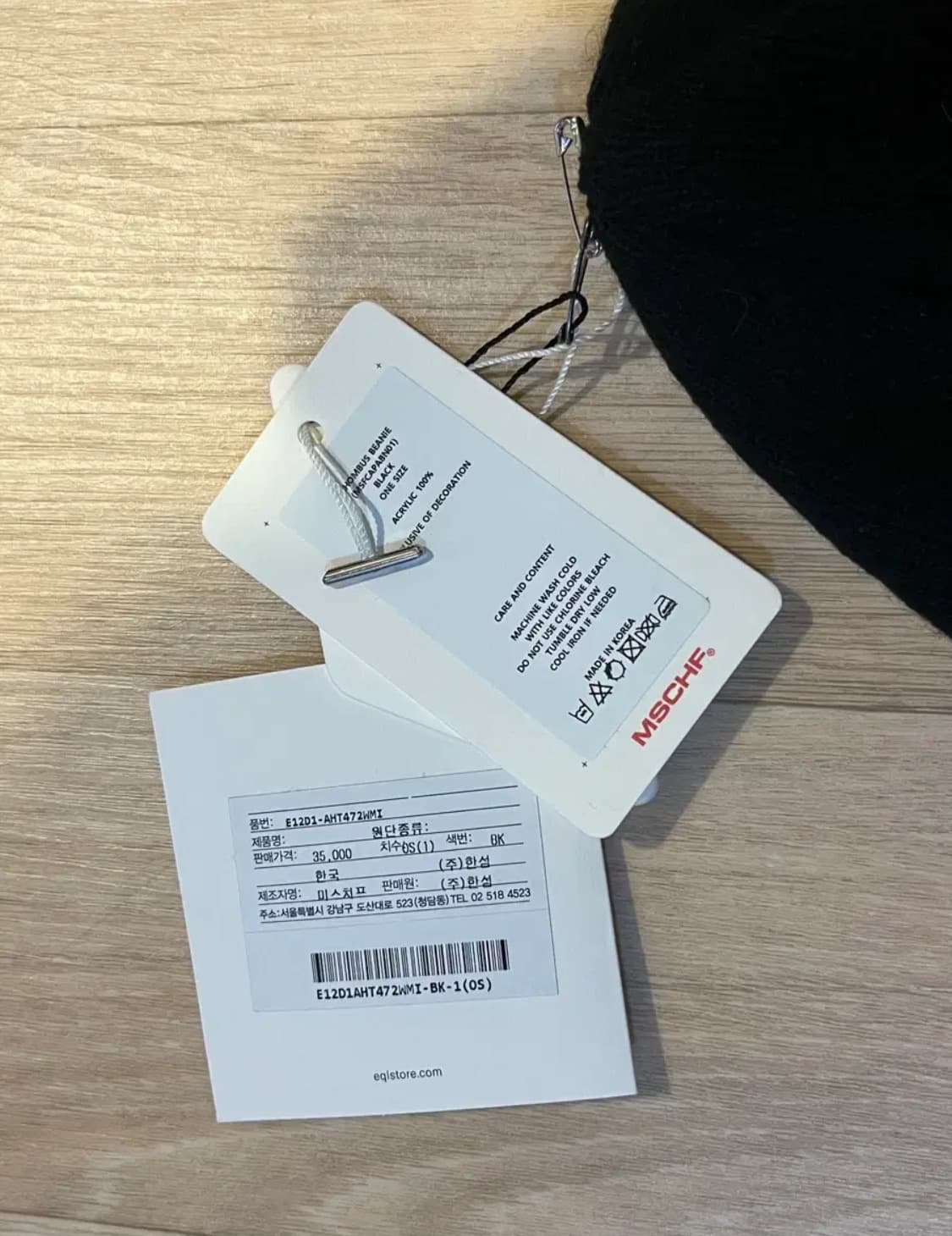 미스치프 롬버드 비니 블랙 상품이미지2