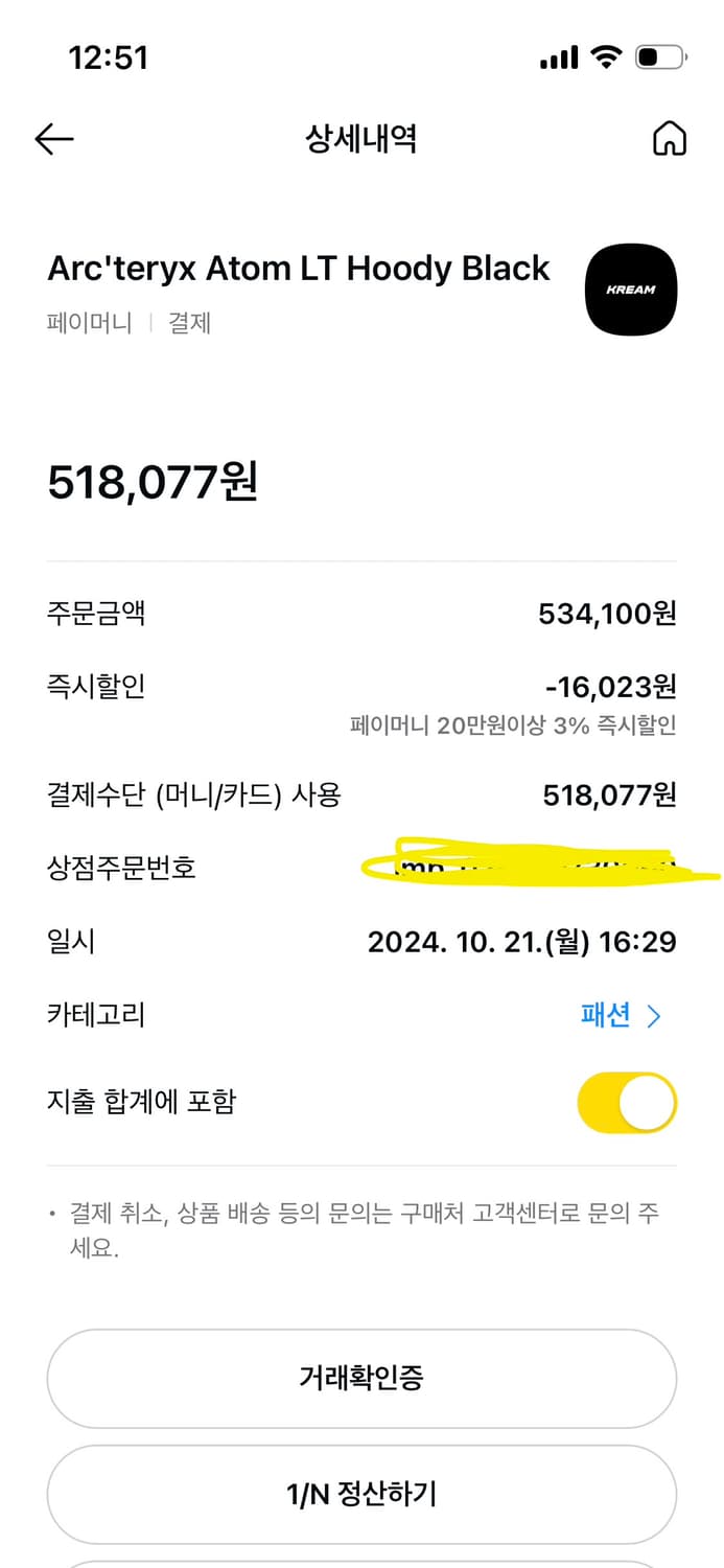 아크테릭스 아톰 후디 s 상품이미지8