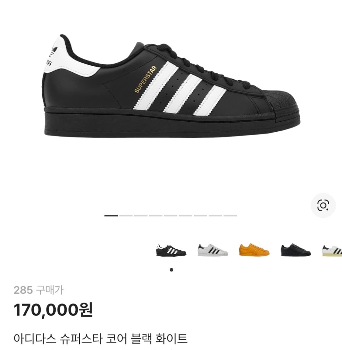 아디다스 슈퍼스타 코어블랙 상품이미지1