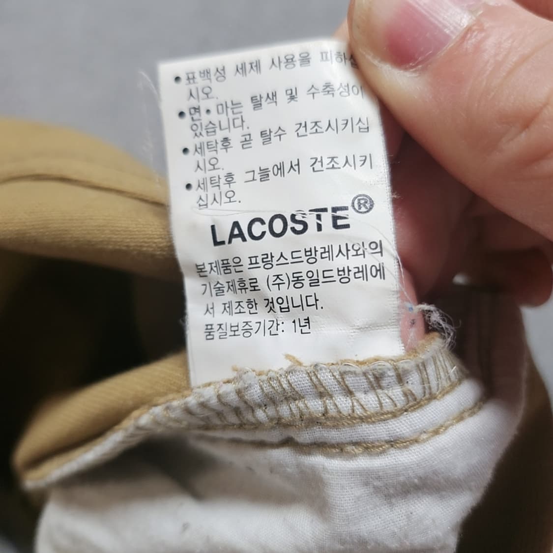 [30] 라코스테 면바지 (2799) 상품이미지6