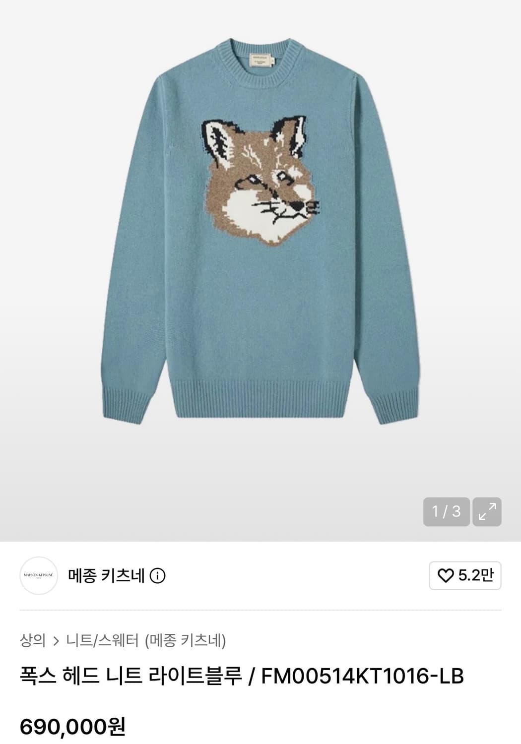 메종키츠네 MAISON KISUNE 폭스 헤드 니트 상품이미지8