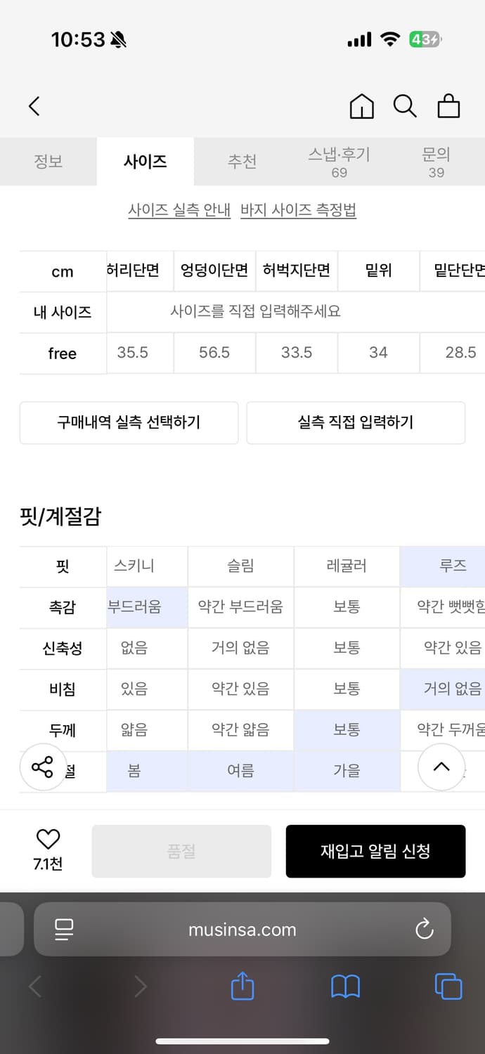 [새제품] stud twinkle jogger pt - white 상품이미지7