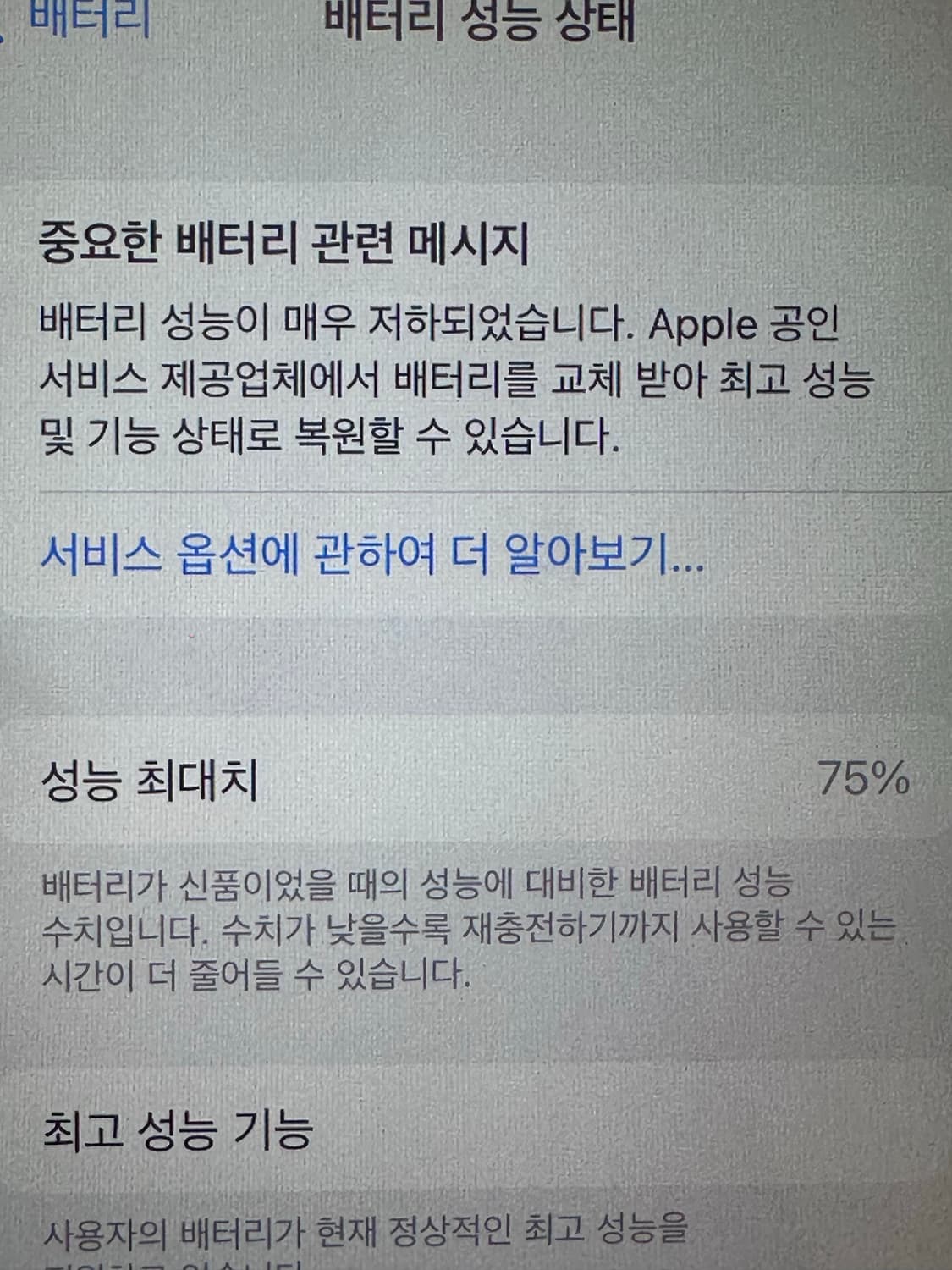 아이폰7 로즈골드 128기가 상품이미지3