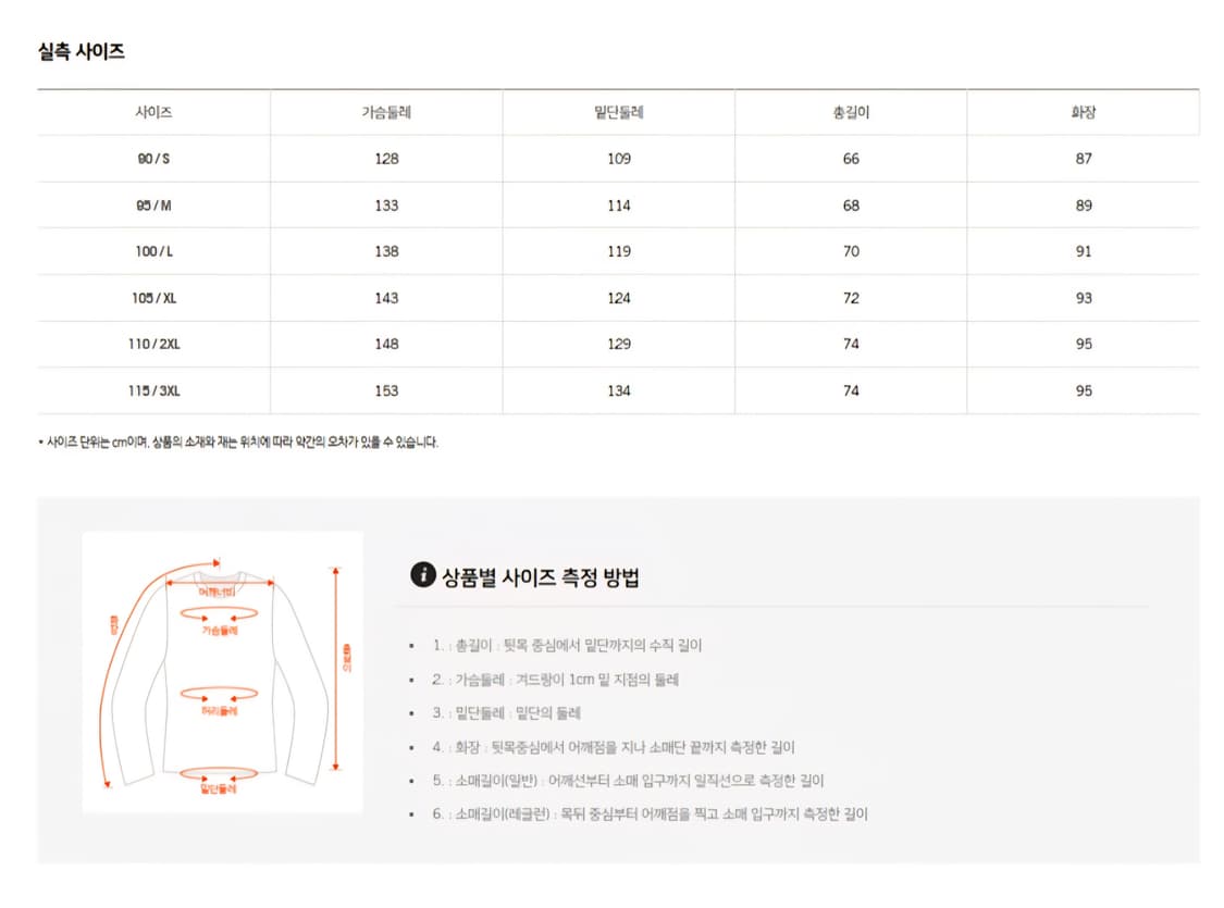 엄브로 HBL 스포티 캐주얼 스탠넥 바람막이 자켓 아이보리 105 상품이미지5