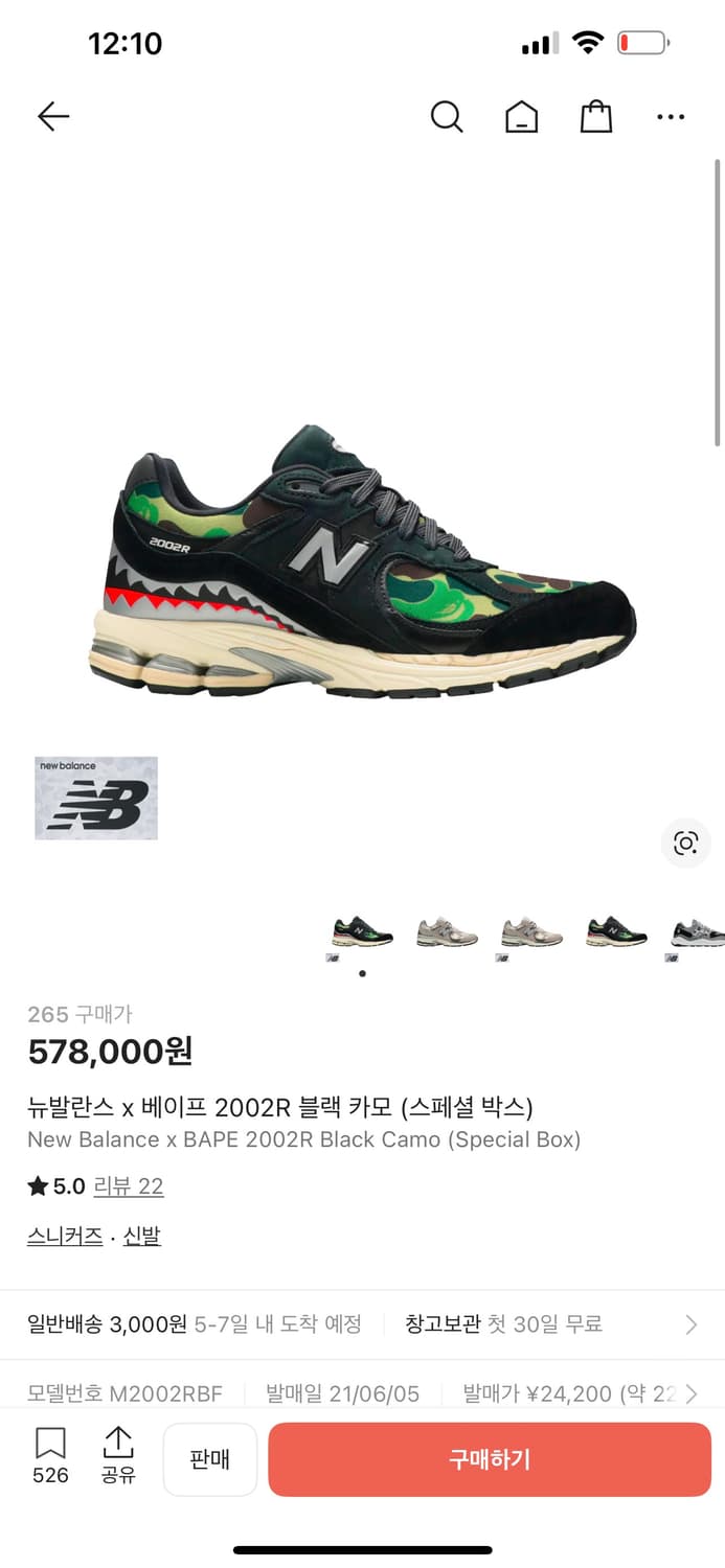 뉴발란스 x 베이프 2002R 블랙 카모 상품이미지1