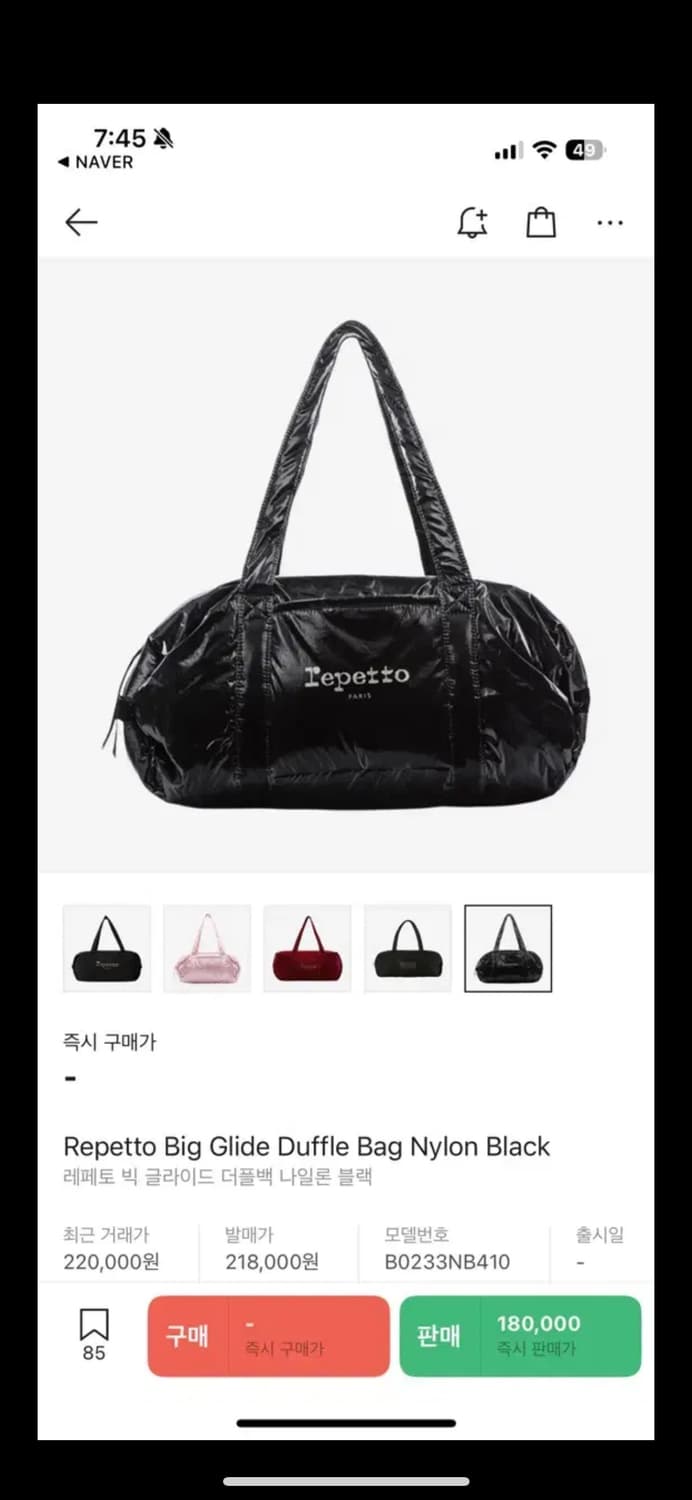 레페토 빅 글라이드 더플백 나일론 블랙 상품이미지1