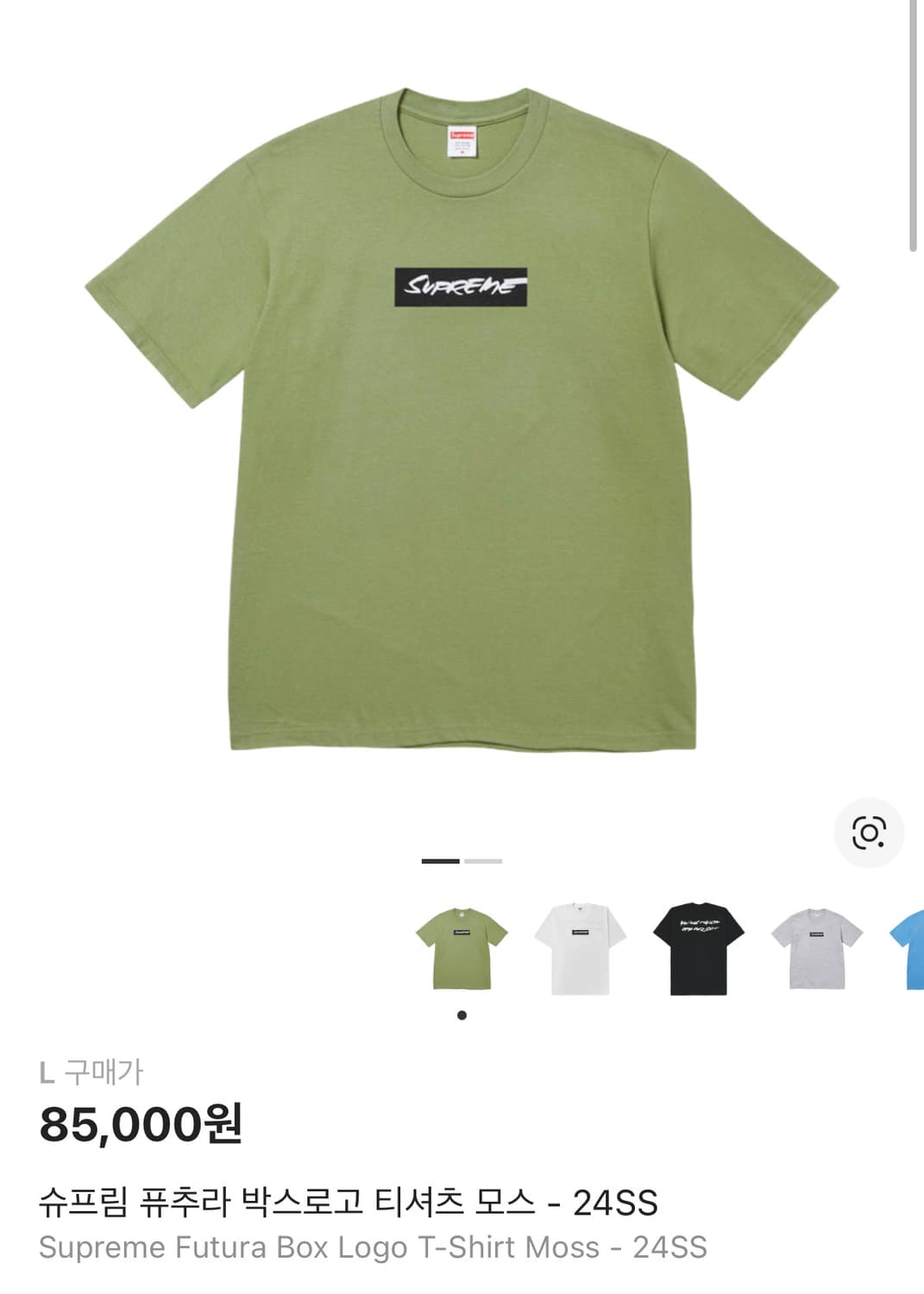 슈프림 퓨추라 티셔츠 상품이미지1