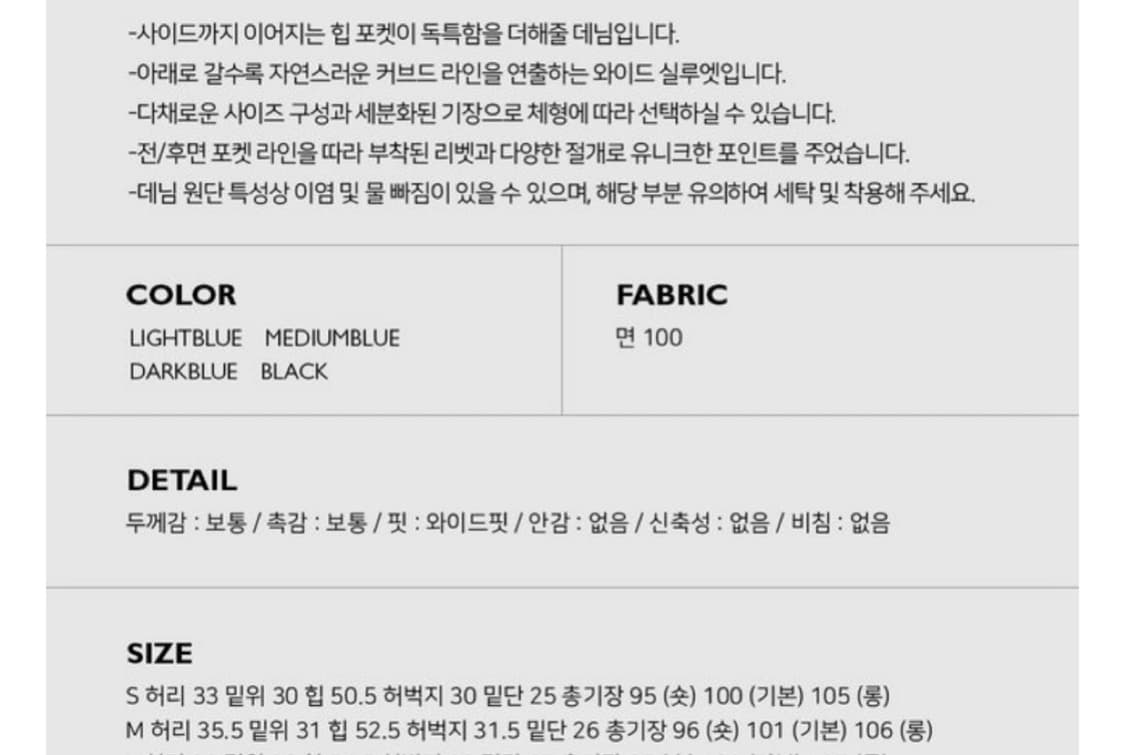 어텀 로우커브드데님 상품이미지4